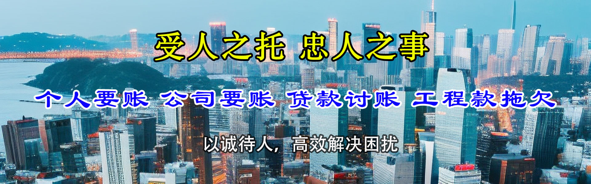 石首腾速达追债公司